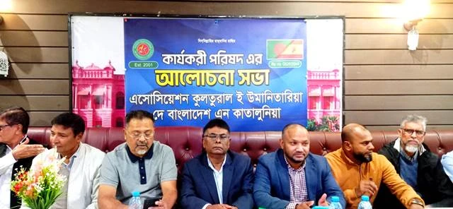 বার্সেলোনায় বাংলাদেশি সংগঠনের নতুন কমিটি গঠনে আলোচনা সভা