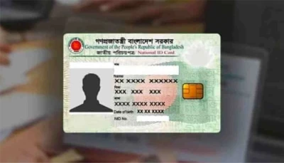 স্মার্ট এনআইডি কার্ড বিতরণ