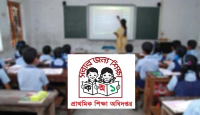 সরকারি প্রাথমিক সহকারী শিক্ষক নিয়োগ পরীক্ষা নির্ধারিত সময়েই