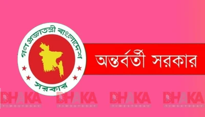 শেরপুরে জামায়াত নেতা নিহতের ঘটনায় অন্তর্বর্তী সরকারের বিবৃতি