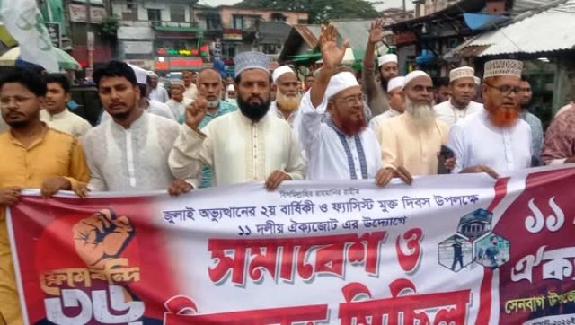 সেনবাগে১১ দলীয় জোটের সমাবেশ ও বিক্ষোভ মিছিল