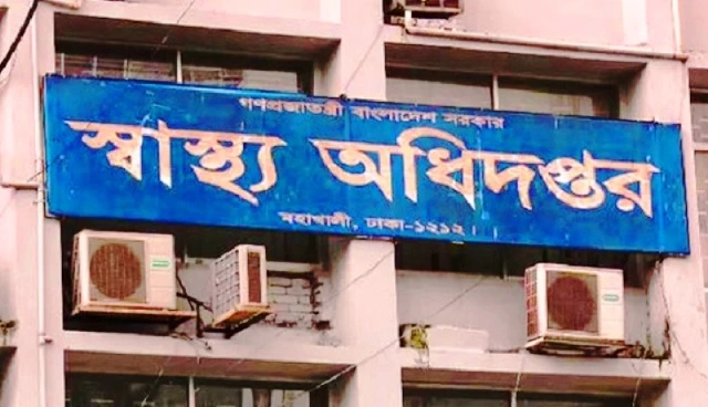 ২৫০ স্বাস্থ্যসেবা প্রতিষ্ঠান বন্ধ করেছে স্বাস্থ্য অধিদপ্তর