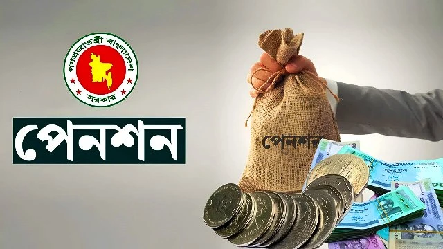 সর্বজনীন পেনশন স্কিমে গ্রাহকদের সুখবর দিল সরকার