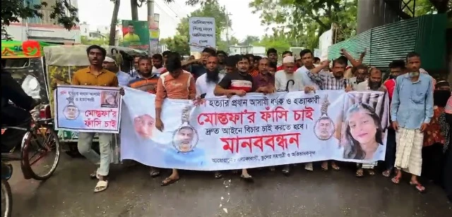 পাবনায় শিশু কলি হত্যার বিচার দাবিতে মানববন্ধন