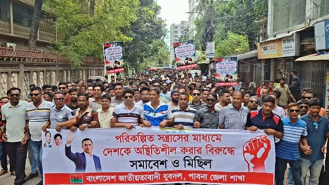 ক্যাপশন : পরিকল্পিত সন্ত্রাসের প্রতিবাদে বিক্ষোভ মিছিল বের করেন যুবদলের নেতাকর্মীরা। মঙ্গলবার দুপুরে পাবনা শহরের আব্দুল হামিদ সড়কে। ছবি : নিজস্ব।