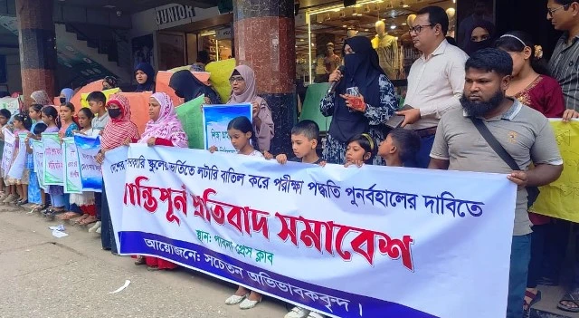লটারি বাতিল করে ভর্তি পরীক্ষা চালুর দাবিতে পাবনায় প্রতিবাদ সমাবেশ
