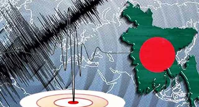 ভূমিকম্পে কেঁপে উঠল দেশের বিভিন্ন অঞ্চল